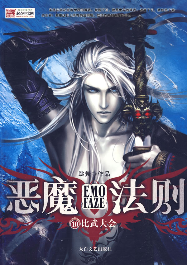 恶魔法则 401-668 (大结局)
