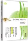 青衫落拓-你的青梅,她的竹马