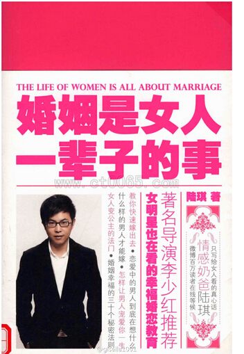 婚姻是女人一辈子的事txt下载