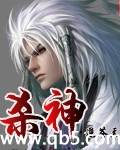 杀神