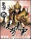 凌步青云
