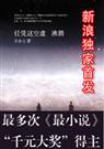 任凭这空虚沸腾