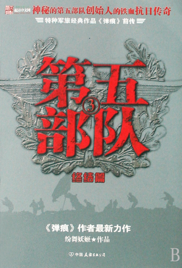 岿txt