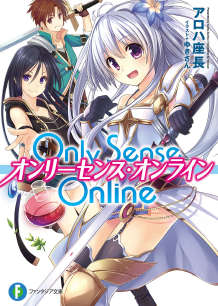Only Sense Onlinetxt