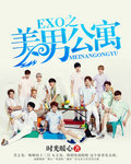 (EXOͬ)EXO֮йԢtxt