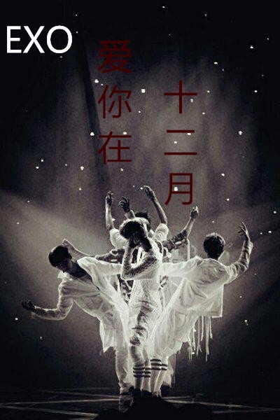 (EXOͬ)EXOʮtxt