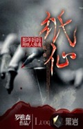 纸仙