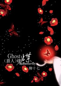 (ͬ)ͬ-Ghost_Butterfly()txt