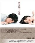 重生之找个人宠我