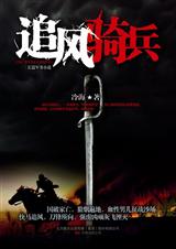 刀锋血魂团