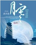 月寒