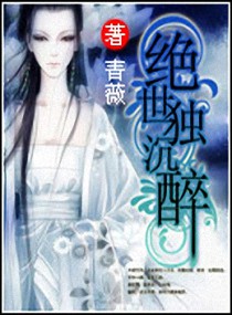 沉醉