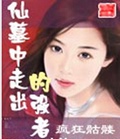 仙墓中走出的强者