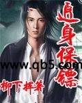 近身保镖