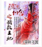 流光似念之摄政王妃