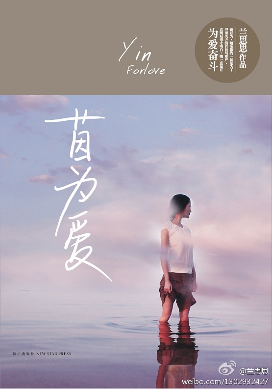 成茵的奋斗