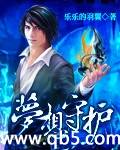 梦想守护