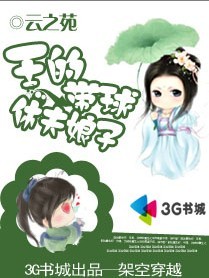 王的带球休夫娘子