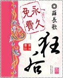 狂后