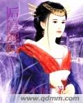 后宫独后