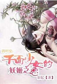 千面少女倾城笑