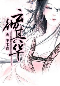 云彻其华(女尊)