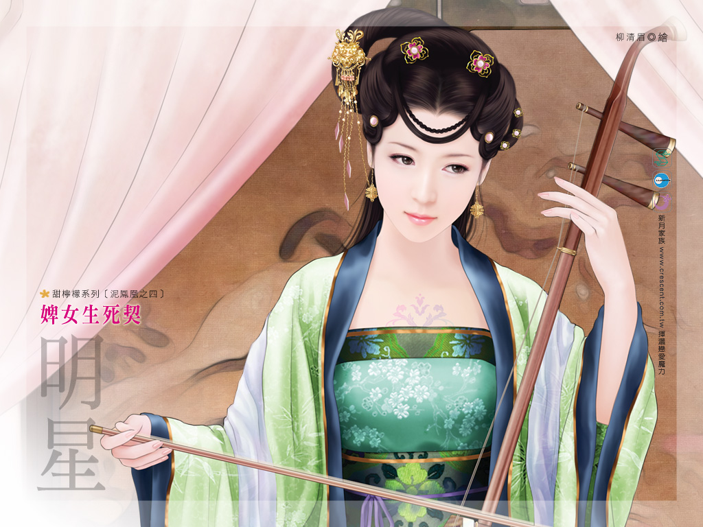 婢女生死契