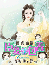 臣妾求包养