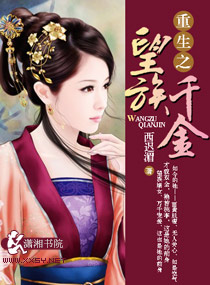 名门之一品贵女-重生之望族千金