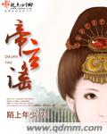 帝玄谣