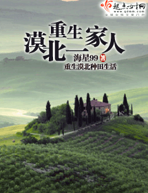 煮妇难为