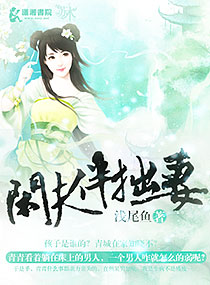 闲夫伴拙妻