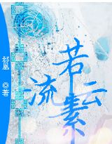流云若素