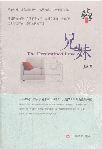 兄妹