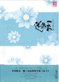 迷迭香