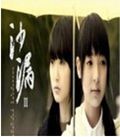 沙漏2