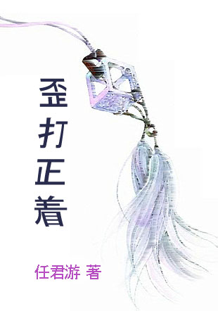 瞳之引巽-歪打正着