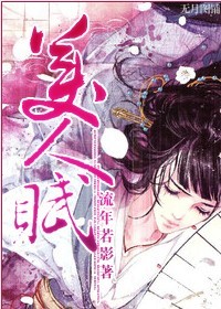 美人赋