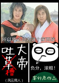 吐槽大帝