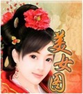 美女图