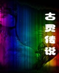 鴫txt