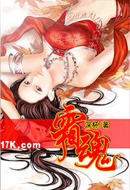 霜魂
