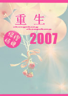 2007txt