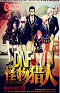 DNF֮txt