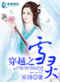 穿越之雪灵