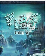 网游之菜鸟玩家