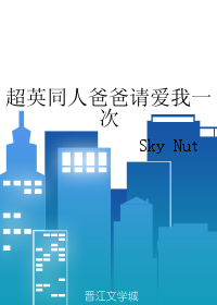 (Ӣͬ)Ӣͬ˰ְ밮һtxt