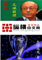 极品足球经理