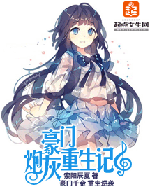 豪门炮灰重生记