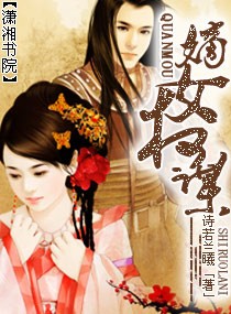 嫡女权谋